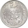 سکه 20 ریال 1359 - MS64 - جمهوری اسلامی