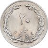 سکه 20 ریال 1359 - MS61 - جمهوری اسلامی