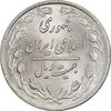 سکه 20 ریال 1359 - MS63 - جمهوری اسلامی