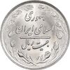 سکه 20 ریال 1360 - MS64 - جمهوری اسلامی