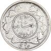 سکه ربعی 1339 دایره کوچک - VF35 - احمد شاه