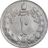 سکه 10 ریال 1338 - VF30 - محمد رضا شاه