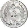 سکه 5 ریال 1354 آریامهر - MS63 - محمد رضا شاه