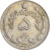 سکه 5 ریال 1347 - EF45 - محمد رضا شاه