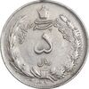 سکه 5 ریال 1345 - EF40 - محمد رضا شاه