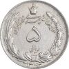 سکه 5 ریال 1342 - EF45 - محمد رضا شاه