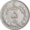 سکه 5 ریال 1340 - EF40 - محمد رضا شاه