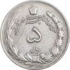 سکه 5 ریال 1338 نازک - EF40 - محمد رضا شاه