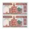 اسکناس 1000 ریال (محمدخان - عادلی) شماره بزرگ - نخ نستعلیق - جفت - UNC64 - جمهوری اسلامی