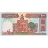 اسکناس 1000 ریال (ایروانی - قاسمی) فیلیگران فهمیده با خط یقه - تک - UNC61 - جمهوری اسلامی
