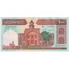 اسکناس 1000 ریال (ایروانی - قاسمی) فیلیگران بدون خط یقه - تک - AU58 - جمهوری اسلامی