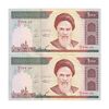 اسکناس 1000 ریال (نمازی - نوربخش) امام - صورت 99 - جفت - AU58 - جمهوری اسلامی