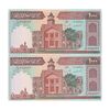 اسکناس 1000 ریال (ایروانی - قاسمی) فیلیگران بدون خط یقه - جفت - UNC63 - جمهوری اسلامی