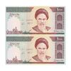 اسکناس 1000 ریال (نمازی - نوربخش) - جایگزین - جفت - UNC64 - جمهوری اسلامی