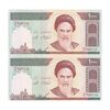 اسکناس 1000 ریال (حسینی - شیبانی) - کسر یکسان - جفت - UNC63 - جمهوری اسلامی