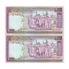 اسکناس 2000 ریال (محمدخان - عادلی) - جفت - UNC63 - جمهوری اسلامی