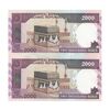 اسکناس 2000 ریال (نوربخش - عادلی) امضاء کوچک - شماره بزرگ - جفت - UNC63 - جمهوری اسلامی