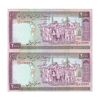 اسکناس 2000 ریال (نوربخش - عادلی) امضاء کوچک - شماره بزرگ - جفت - UNC63 - جمهوری اسلامی
