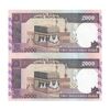اسکناس 2000 ریال (نوربخش - عادلی) امضاء کوچک - شماره بزرگ - جفت - UNC63 - جمهوری اسلامی