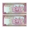اسکناس 2000 ریال (محمدخان - نوربخش) شماره بزرگ - نخ کامپیوتری - جایگزین - جفت - UNC63 - جمهوری اسلامی