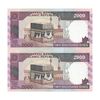 اسکناس 2000 ریال (نمازی - نوربخش) فیلیگران امام - جایگزین - جفت - UNC64 - جمهوری اسلامی