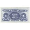 اسکناس 25 پیاستر 1963 جمهوری متحده عربی - تک - UNC65 - مصر