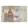 اسکناس 1/4 دینار بدون تاریخ (2014) صباح احمد جابر الصباح - تک - AU55 - کویت