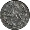 سکه 1000 دینار 1330 خطی - MS64 - احمد شاه