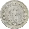 سکه 1000 دینار 1327 خطی - AU58 - احمد شاه