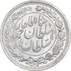 سکه 1000 دینار 1330 خطی - سایز بزرگ - MS63 - احمد شاه