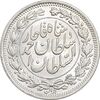 سکه 1000 دینار 1330 خطی - سایز بزرگ - MS63 - احمد شاه