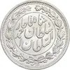 سکه 1000 دینار 1330 خطی - سایز بزرگ - MS63 - احمد شاه