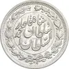 سکه 1000 دینار 1330 خطی - سایز بزرگ - MS61 - احمد شاه