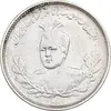 سکه 1000 دینار 1341 تصویری - EF45 - احمد شاه
