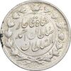 سکه 2 قران 1327 - با تاج محمد علی - AU55 - احمد شاه