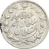 سکه 2 قران 1327 - با تاج محمد علی - AU55 - احمد شاه
