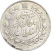 سکه 2 قران 1328 - AU58 - احمد شاه