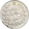 سکه 2 قران 1328 - AU58 - احمد شاه