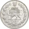 سکه 2000 دینار 1330 خطی - شیر متفاوت - AU55 - احمد شاه