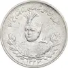 سکه 2000 دینار 1332 تصویری - صورت برجسته - AU55 - احمد شاه