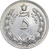 سکه 5 ریال 1312 - AU50 - رضا شاه