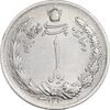 سکه 1 ریال 1310 - EF45 - رضا شاه