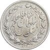 سکه 1000 دینار 1330 خطی - سایز بزرگ - VF35 - احمد شاه