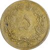 سکه 5 دینار 1315 - 5 تاریخ بزرگ - VF35 - رضا شاه