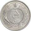 سکه 5 دینار 1310 نیکل - MS63 - رضا شاه