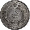 سکه 5 دینار 1310 نیکل - MS63 - رضا شاه