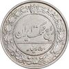 سکه 50 دینار 1305 نیکل - MS63 - رضا شاه