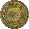 سکه 50 دینار 1334 برنز - MS63 - محمد رضا شاه