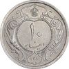 سکه 10 دینار 1310 نیکل - AU53 - رضا شاه