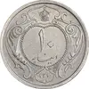 سکه 10 دینار 1310 نیکل - AU53 - رضا شاه